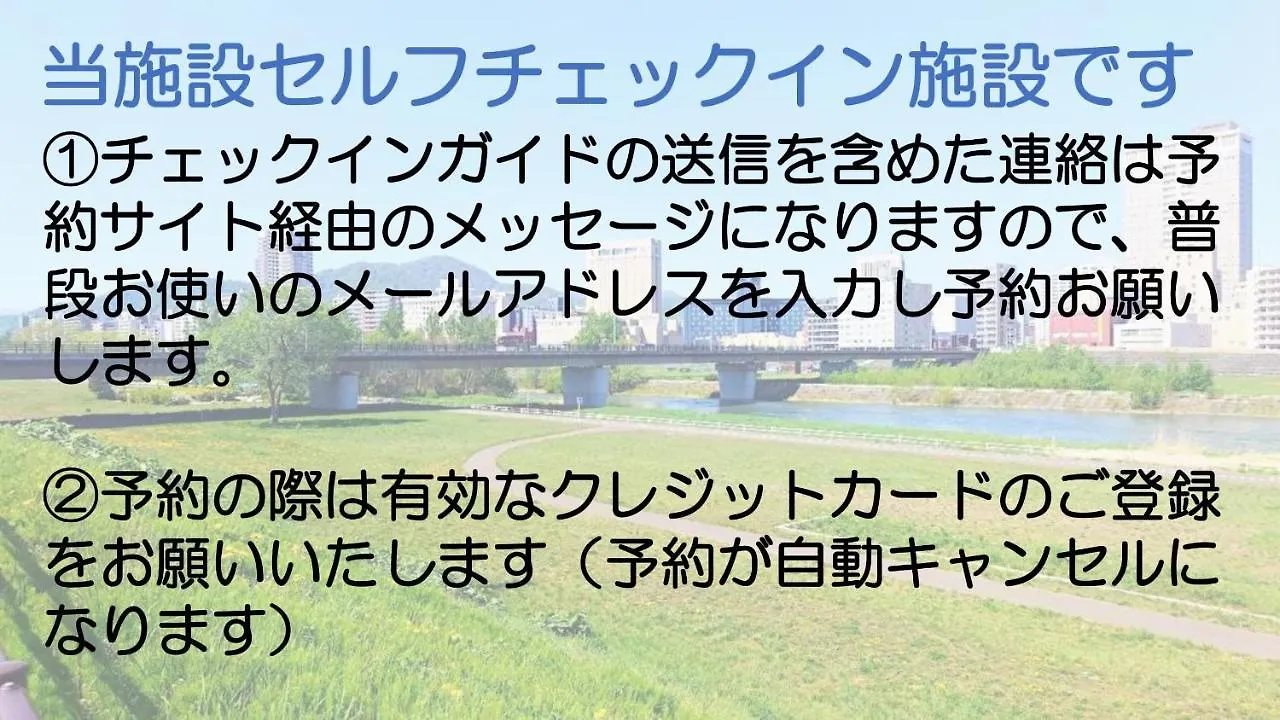 札幌市中心部大通公園まで徒歩十分観光移動に便利なロケーションh205 0*, Sapporo Japan